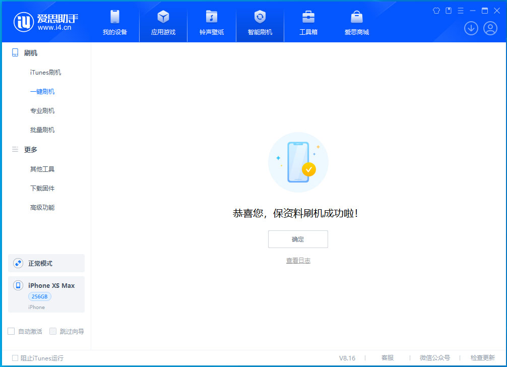 温江苹果手机维修分享iOS 17.3.1正式版升级_iOS 17.3.1正式版一键刷机教程 