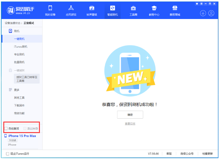 温江苹果手机维修分享iOS 17.1.2 正式版升级_iOS 17.1.2 正式版一键刷机教程 