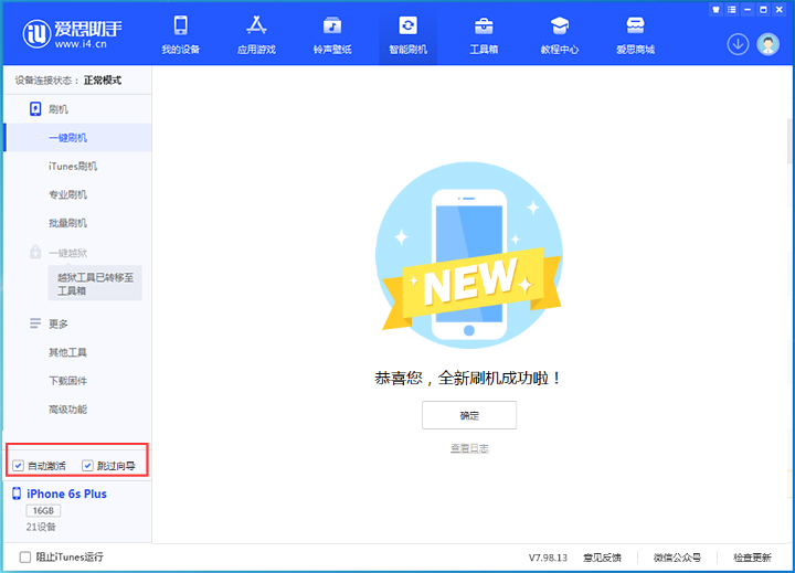 温江苹果手机维修分享iOS 15.7.8 正式版升级_iOS 15.7.8 正式版一键刷机教程 