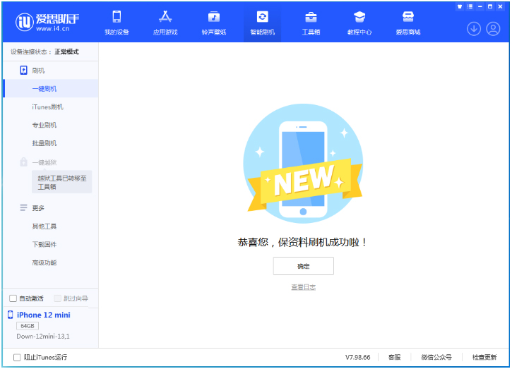 温江苹果手机维修分享iOS 17测试版升级_iOS 17测试版一键刷机教程 