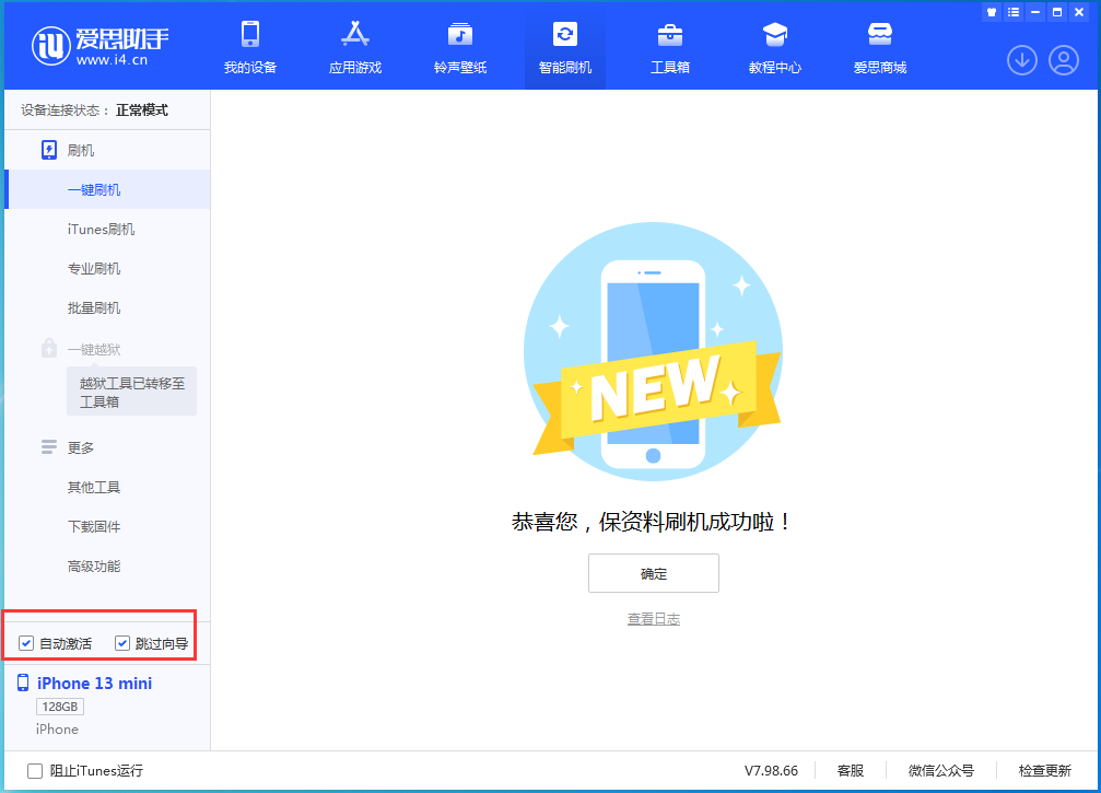 温江苹果手机维修分享iOS 16 正式版升级_iOS iOS 16 正式版一键刷机教程 