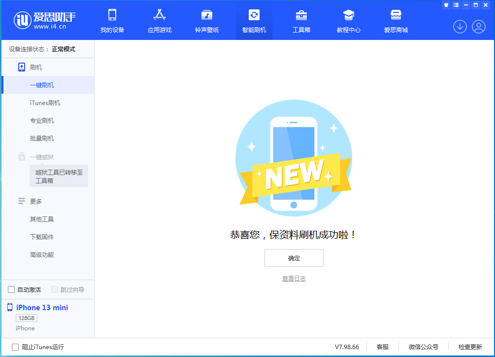 温江苹果手机维修分享iOS 16 RC版升级_iOS 16 RC版一键刷机教程 