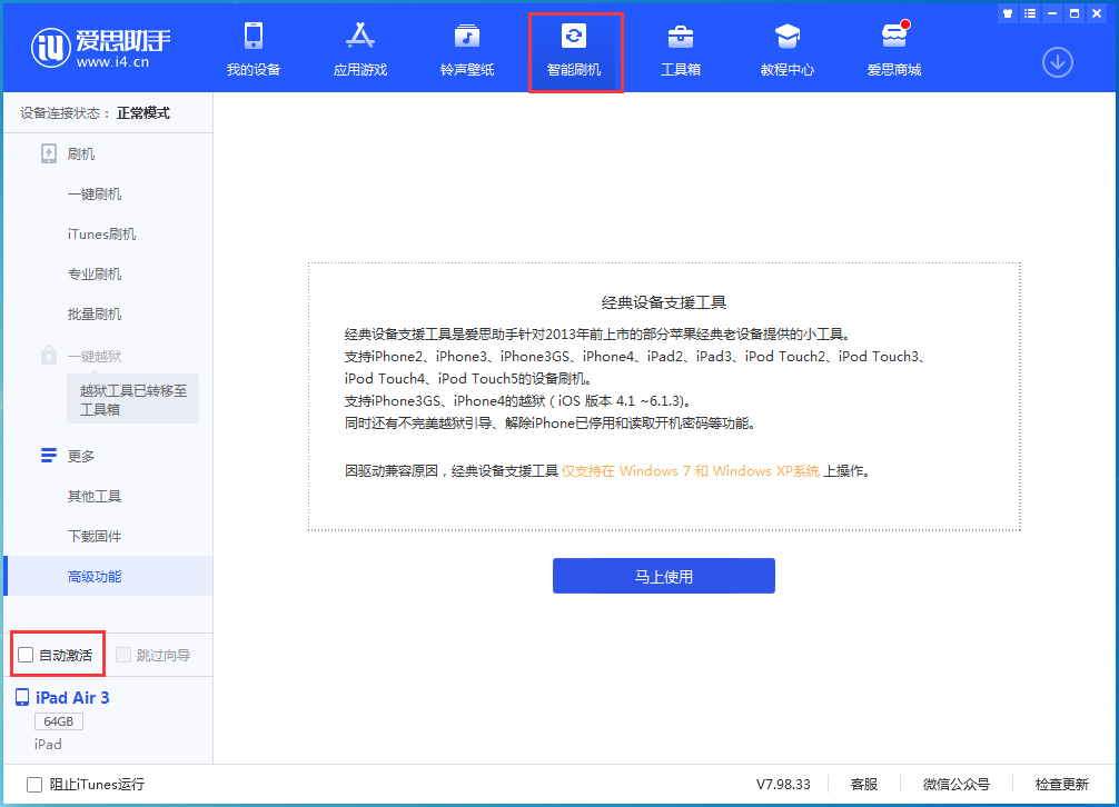温江苹果手机维修分享iOS 15.2 测试版升级_iOS 15.2 测试版一键刷机教程 