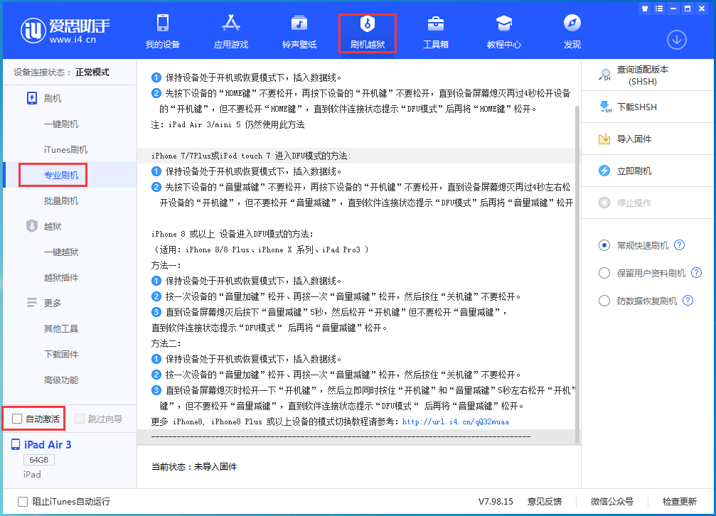 温江苹果手机维修分享iOS 14.5 测试版_iOS 14.5 测试版一键刷机教程 