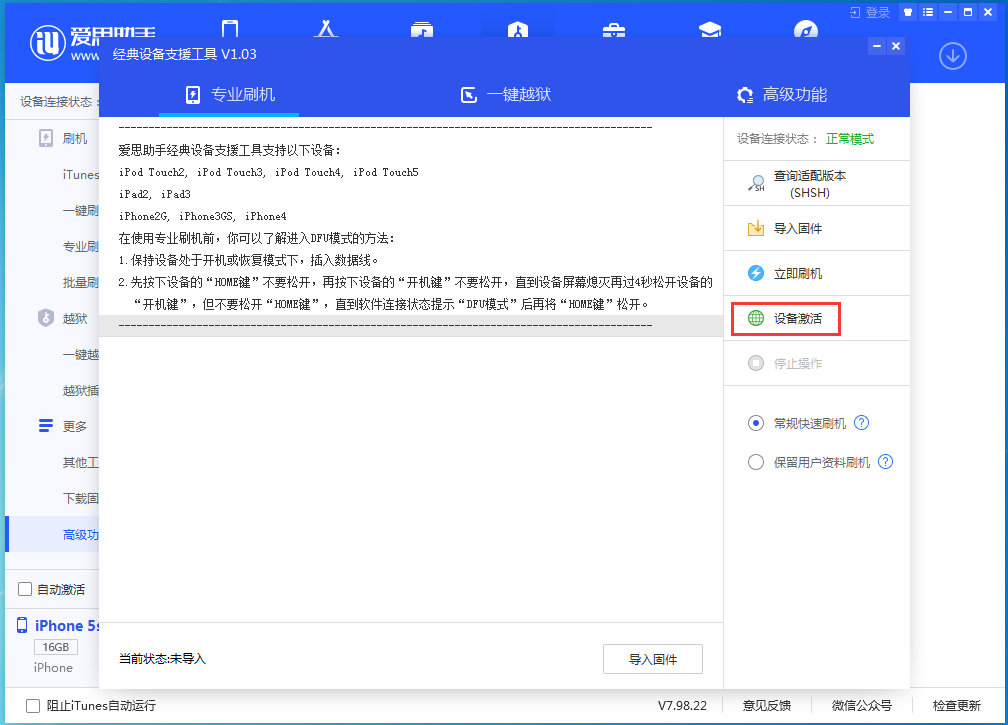 温江苹果手机维修分享iOS 12.4.9正式版_iOS 12.4.9 正式版一键刷机教程 