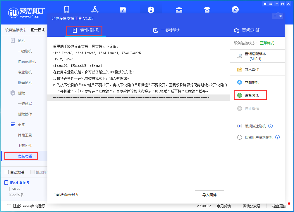 温江苹果手机维修分享iOS 14.2正式版_iOS 14.2正式版一键刷机教程 