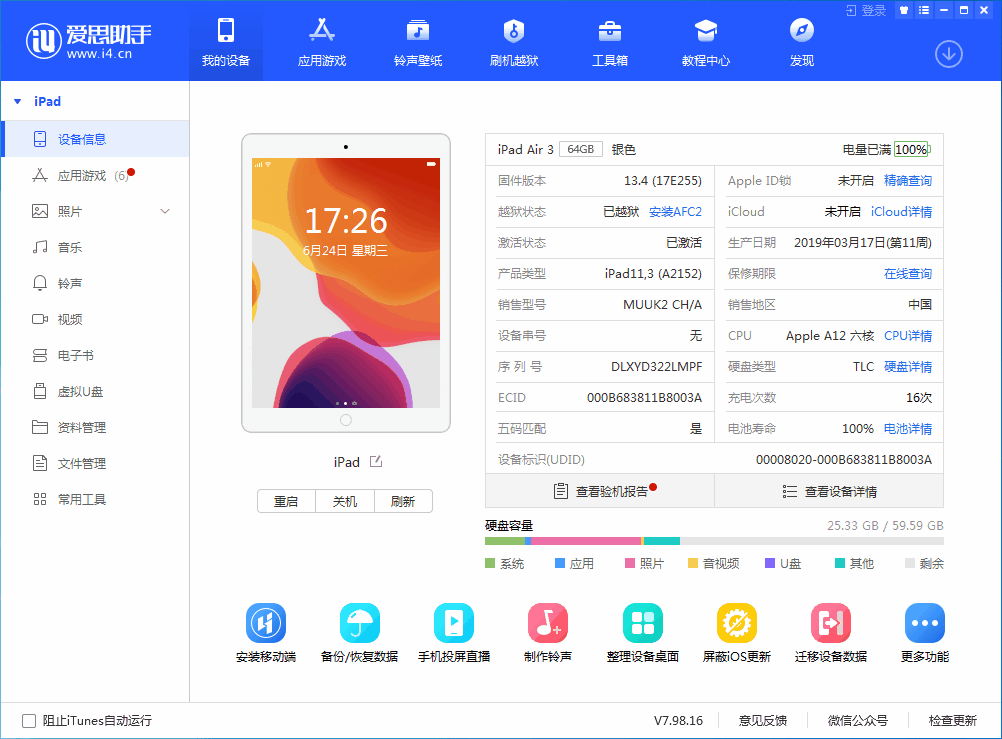 温江苹果手机维修分享iOS 14 测试版_iOS 14 测试版一键刷机教程 