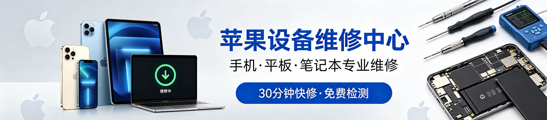 温江苹果手机维修服务地址查询